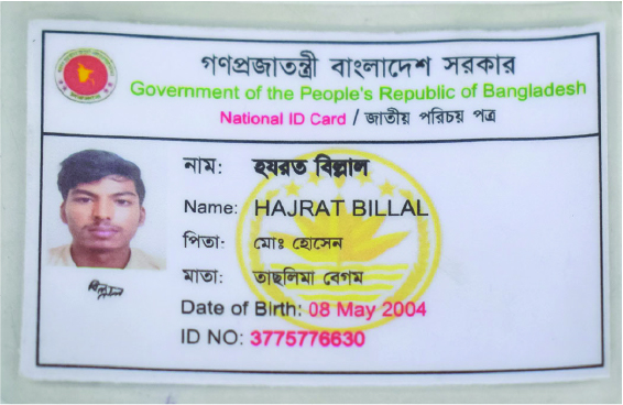 Image of হযরত বিল্লাল